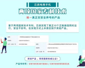 芯鴿科技 移動互聯網云控技術，讓營銷變得更簡單