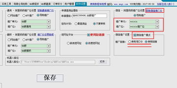 警惕風險 關(guān)于所謂“千語淘客助手官方破解版”的警示